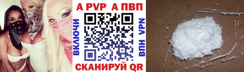 Alpha-PVP крисы CK  закладка  Куровское 