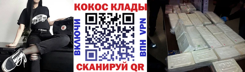 Cocaine Эквадор  Куровское 