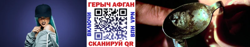 Героин белый  darknet какой сайт  Куровское 