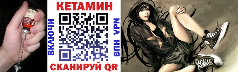 Кетамин VHQ  сколько стоит  Куровское 