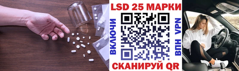 LSD-25 экстази кислота  наркота  Куровское 