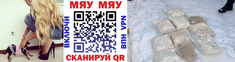 Меф VHQ  продажа наркотиков  Куровское 