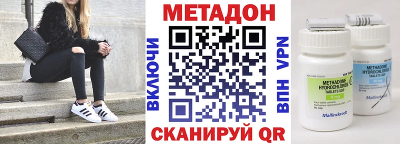 Метадон methadone наркота Куровское