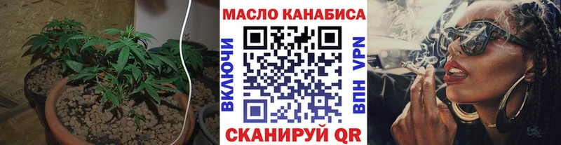 ТГК THC oil  Куровское 